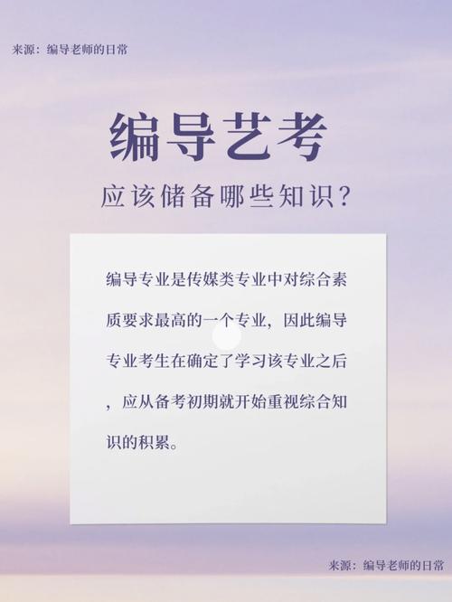 编导生生活常识,编导相关知识-第5张图片-牛逼常识网 编导生生活常识,编导相关知识-第5张图片-牛逼常识网