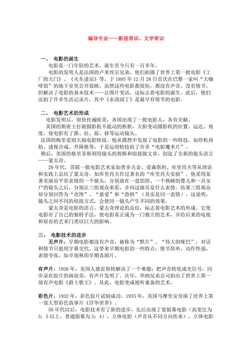 编导生生活常识,编导相关知识-第6张图片-牛逼常识网 编导生生活常识,编导相关知识-第6张图片-牛逼常识网