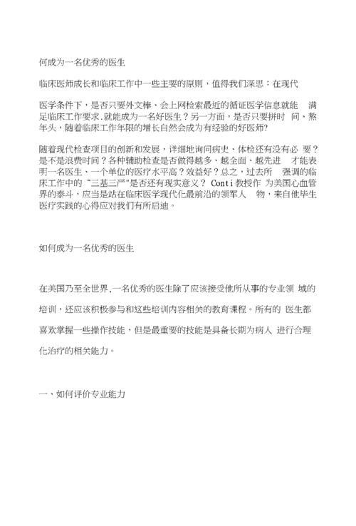海员基本常识(海员知识讲解)-第4张图片-牛逼常识网 海员基本常识(海员知识讲解)-第4张图片-牛逼常识网
