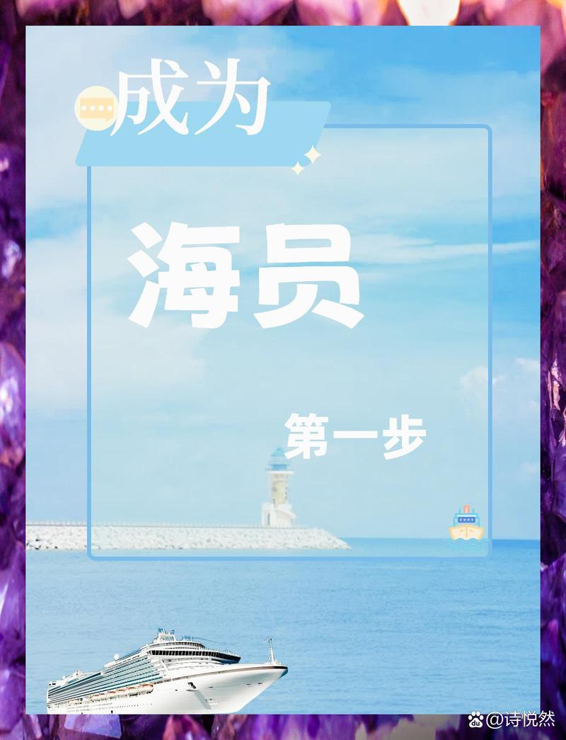海员基本常识(海员知识讲解)-第5张图片-牛逼常识网 海员基本常识(海员知识讲解)-第5张图片-牛逼常识网