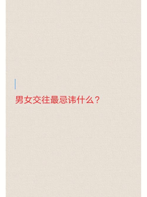 男女情感常识(男女情感的四个阶段)-第2张图片-牛逼常识网 男女情感常识(男女情感的四个阶段)-第2张图片-牛逼常识网