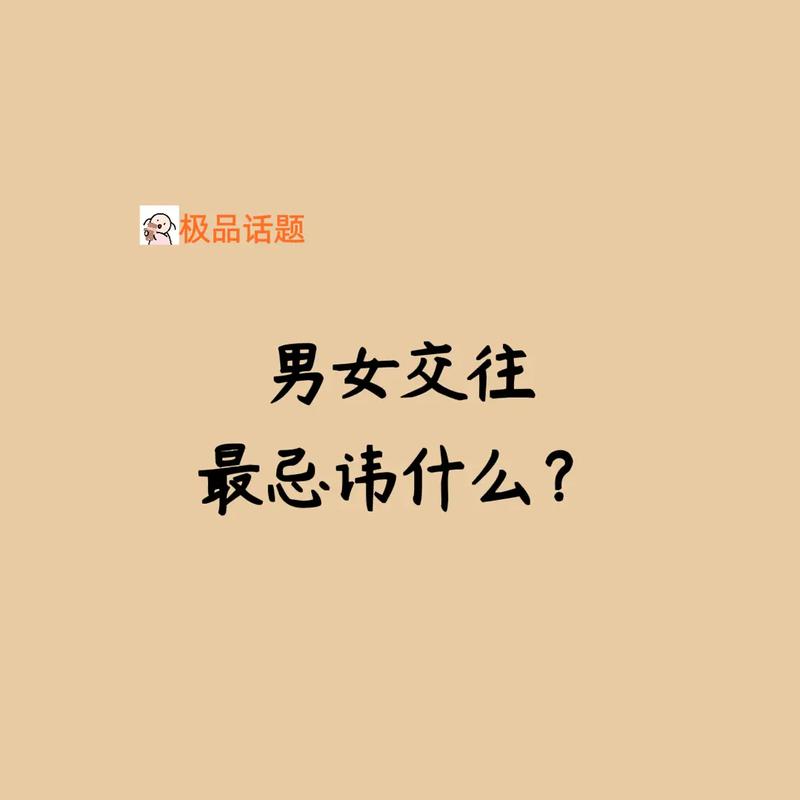男女情感常识(男女情感的四个阶段)-第8张图片-牛逼常识网 男女情感常识(男女情感的四个阶段)-第8张图片-牛逼常识网