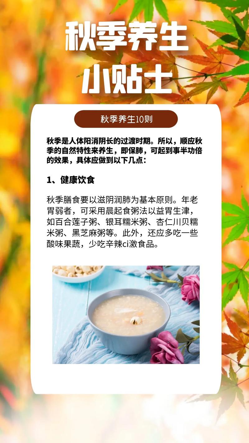 秋冬进补常识 - 秋冬季进补-第4张图片-牛逼常识网 秋冬进补常识 - 秋冬季进补-第4张图片-牛逼常识网
