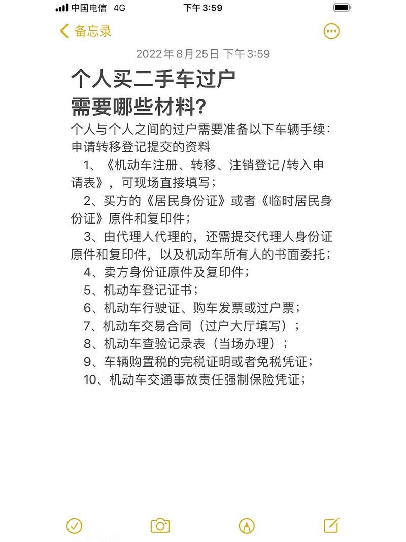 买二手车常识(买二手车基本常识)-第3张图片-牛逼常识网 买二手车常识(买二手车基本常识)-第3张图片-牛逼常识网