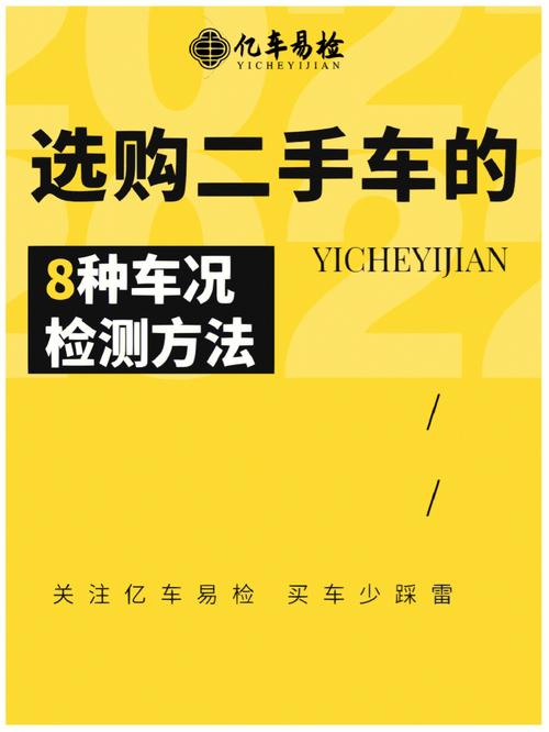 买二手车常识(买二手车基本常识)-第4张图片-牛逼常识网 买二手车常识(买二手车基本常识)-第4张图片-牛逼常识网
