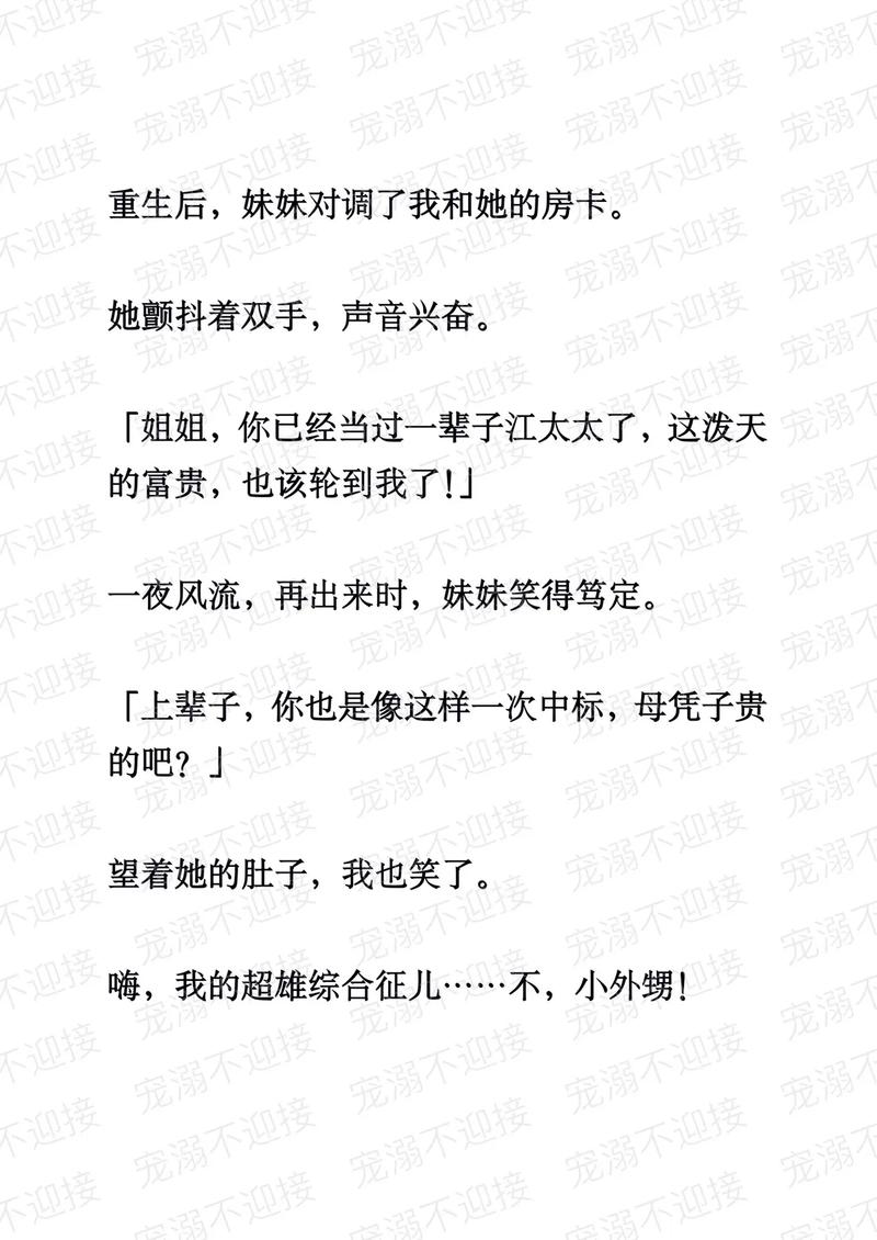 常识交换小说 - 交换知识-第2张图片-牛逼常识网 常识交换小说 - 交换知识-第2张图片-牛逼常识网