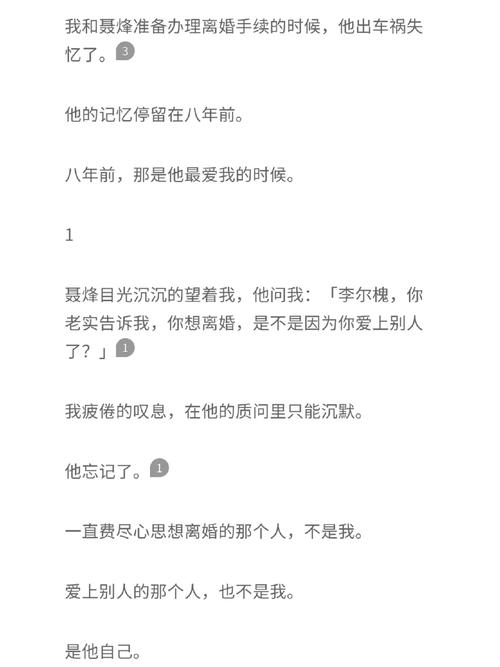 常识交换小说 - 交换知识-第6张图片-牛逼常识网 常识交换小说 - 交换知识-第6张图片-牛逼常识网