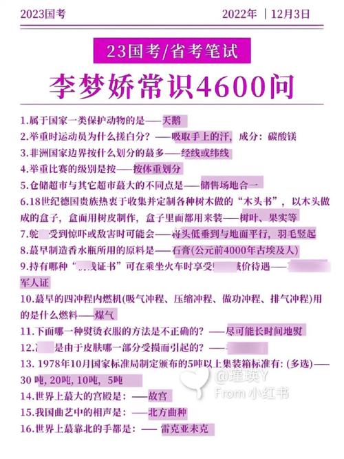 常识4600问最新(常识4600问最新总结时间)-第1张图片-牛逼常识网 常识4600问最新(常识4600问最新总结时间)-第1张图片-牛逼常识网