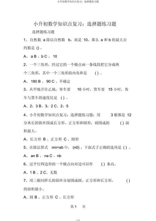 常识4600问最新(常识4600问最新总结时间)-第4张图片-牛逼常识网 常识4600问最新(常识4600问最新总结时间)-第4张图片-牛逼常识网