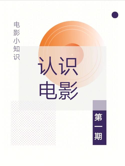 影视常识第一 - 影视知识问答题库-第1张图片-牛逼常识网 影视常识第一 - 影视知识问答题库-第1张图片-牛逼常识网