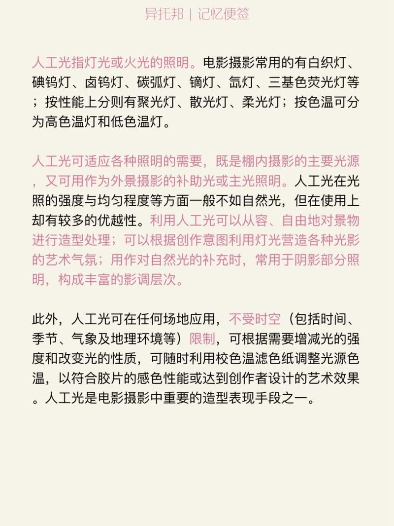 影视常识第一 - 影视知识问答题库-第6张图片-牛逼常识网 影视常识第一 - 影视知识问答题库-第6张图片-牛逼常识网