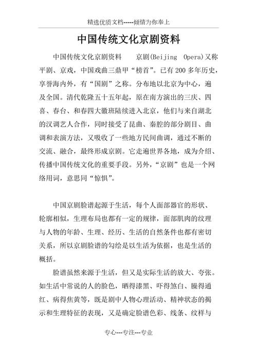 族的文化常识(民族文化小知识)-第4张图片-牛逼常识网 族的文化常识(民族文化小知识)-第4张图片-牛逼常识网