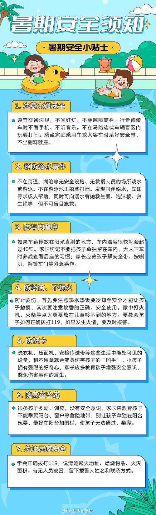 身心安全常识(身心安全常识有哪些)-第4张图片-牛逼常识网 身心安全常识(身心安全常识有哪些)-第4张图片-牛逼常识网
