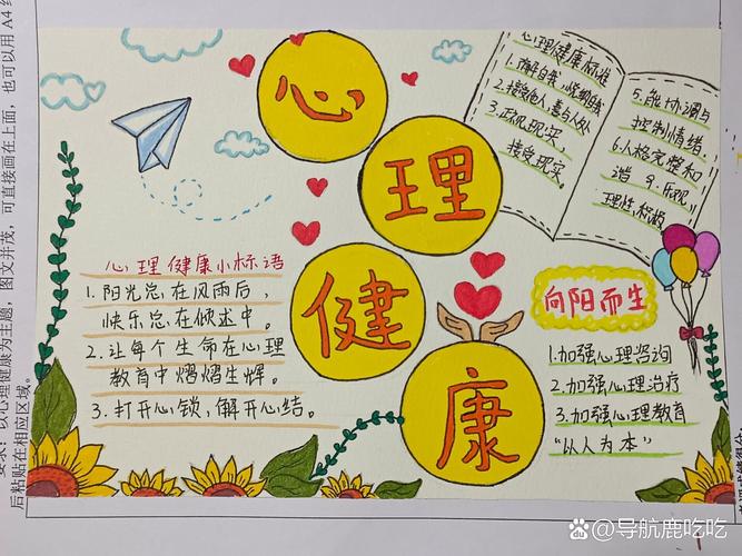 身心安全常识(身心安全常识有哪些)-第5张图片-牛逼常识网 身心安全常识(身心安全常识有哪些)-第5张图片-牛逼常识网