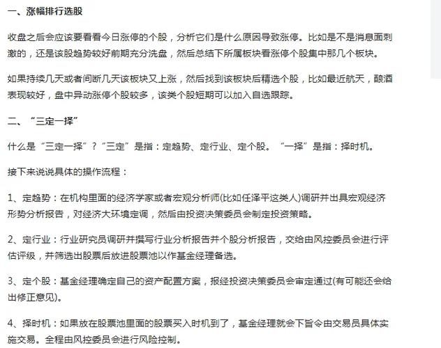 靠谱的股票大全基本常识,可靠的股票软件-第8张图片-牛逼常识网 靠谱的股票大全基本常识,可靠的股票软件-第8张图片-牛逼常识网