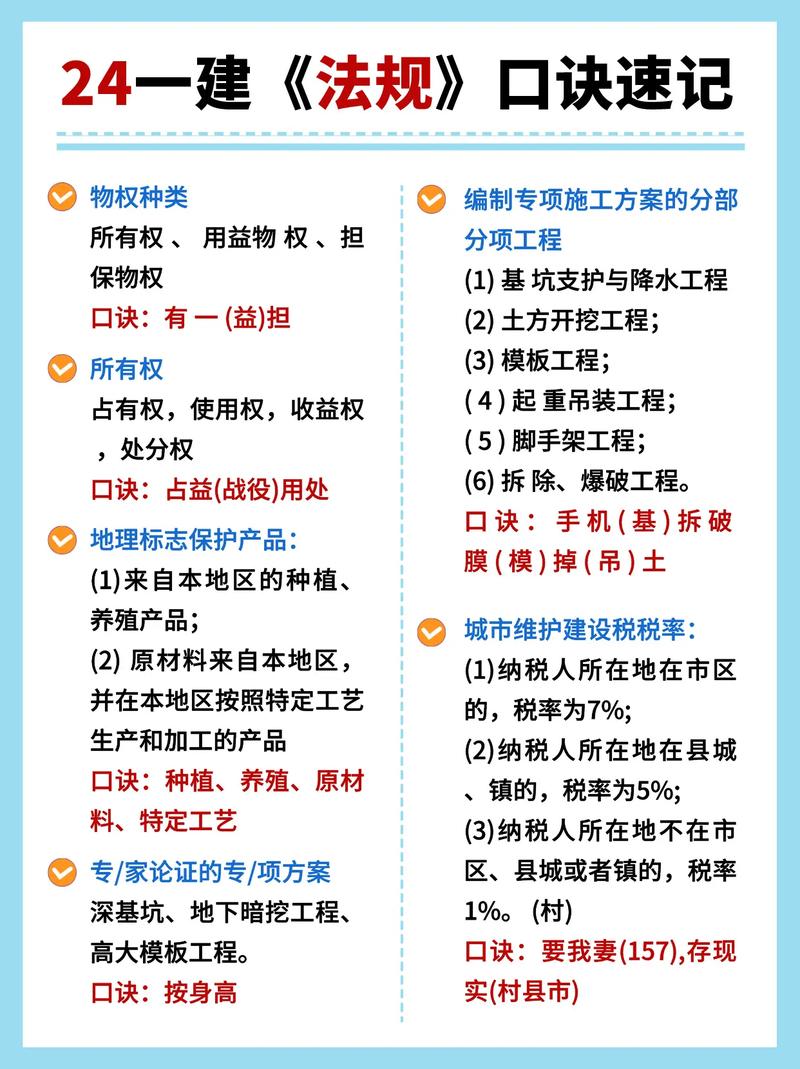 一建技术常识(一建知识)-第2张图片-牛逼常识网 一建技术常识(一建知识)-第2张图片-牛逼常识网