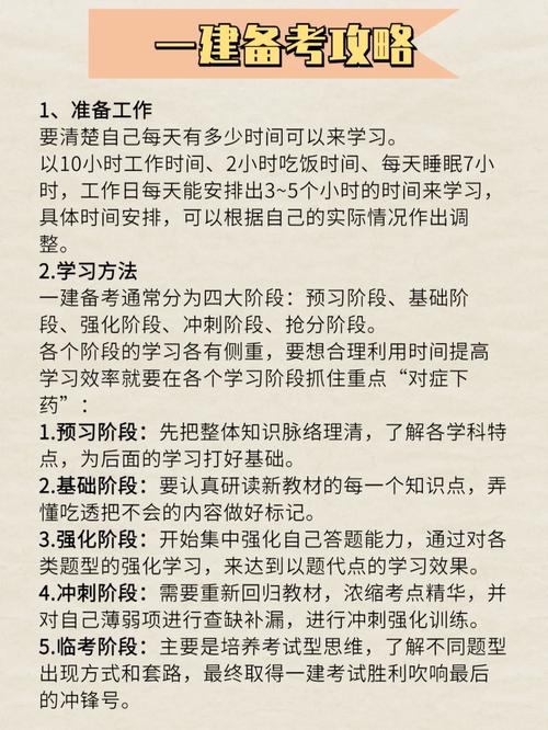 一建技术常识(一建知识)-第7张图片-牛逼常识网 一建技术常识(一建知识)-第7张图片-牛逼常识网