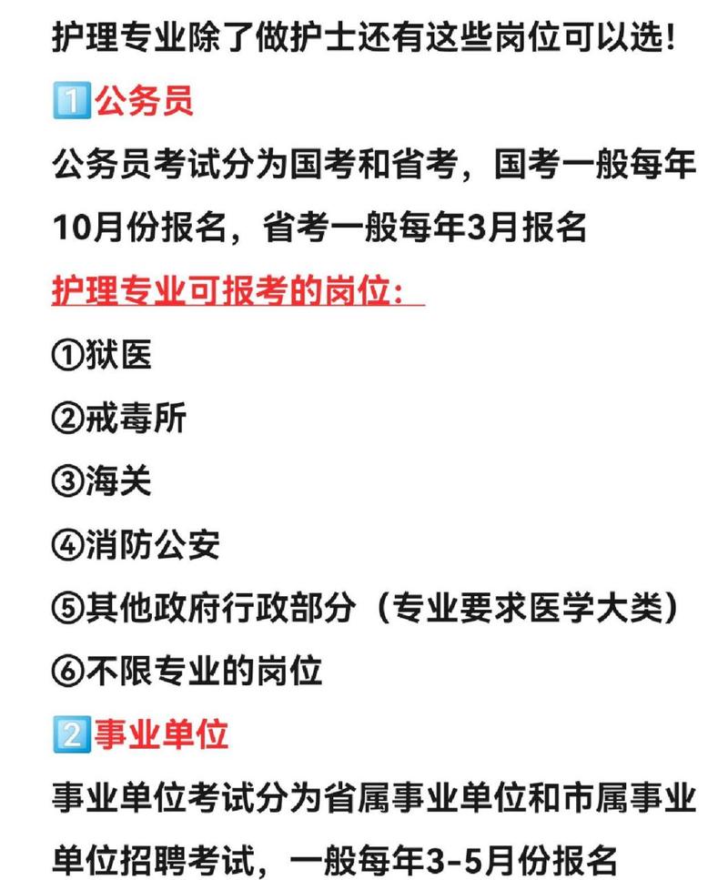 护理行测常识 - 护理行测常识汇总-第1张图片-牛逼常识网 护理行测常识 - 护理行测常识汇总-第1张图片-牛逼常识网