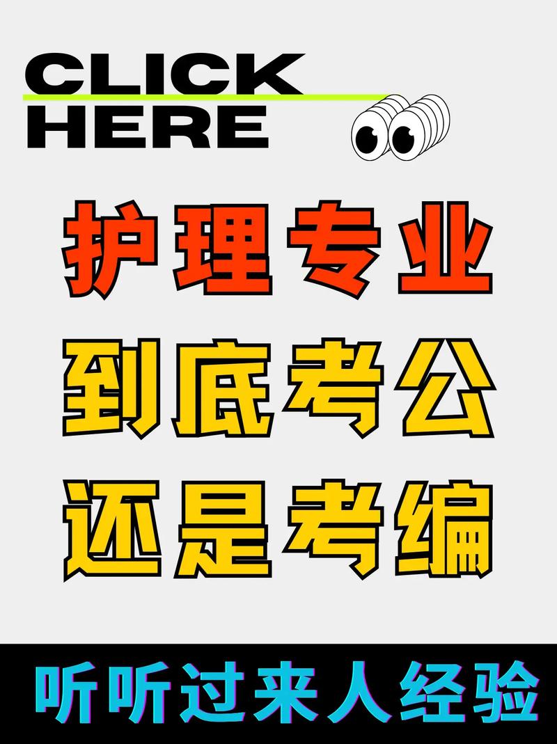 护理行测常识 - 护理行测常识汇总-第2张图片-牛逼常识网 护理行测常识 - 护理行测常识汇总-第2张图片-牛逼常识网