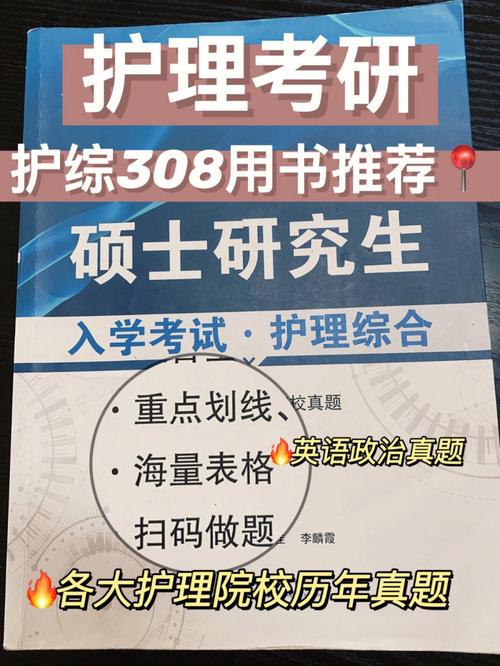 护理行测常识 - 护理行测常识汇总-第3张图片-牛逼常识网 护理行测常识 - 护理行测常识汇总-第3张图片-牛逼常识网