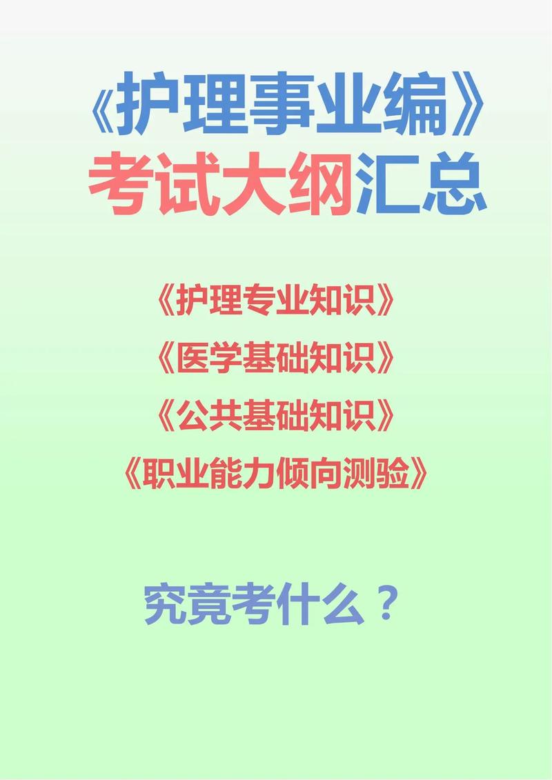 护理行测常识 - 护理行测常识汇总-第5张图片-牛逼常识网 护理行测常识 - 护理行测常识汇总-第5张图片-牛逼常识网