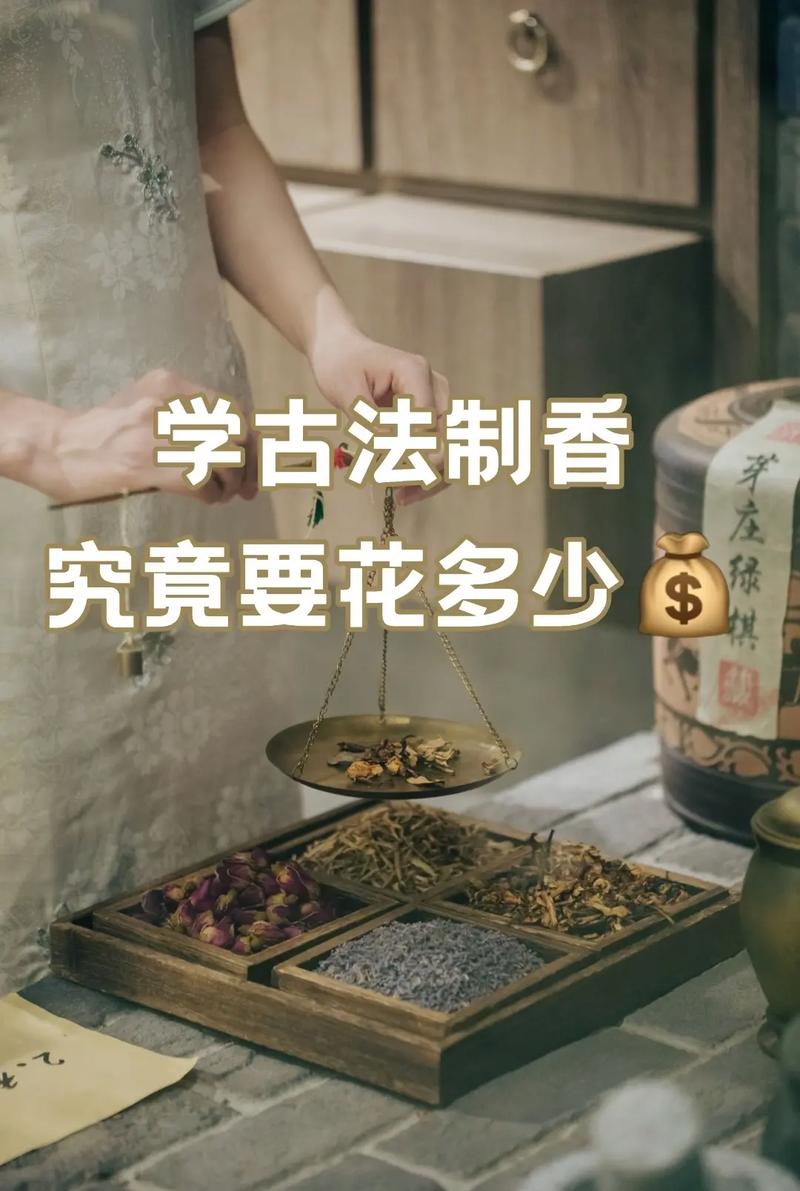 古代制香常识 - 古代 制香-第4张图片-牛逼常识网 古代制香常识 - 古代 制香-第4张图片-牛逼常识网