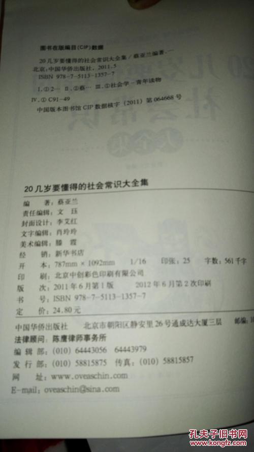 必懂得的常识,常识汇总-第1张图片-牛逼常识网 必懂得的常识,常识汇总-第1张图片-牛逼常识网
