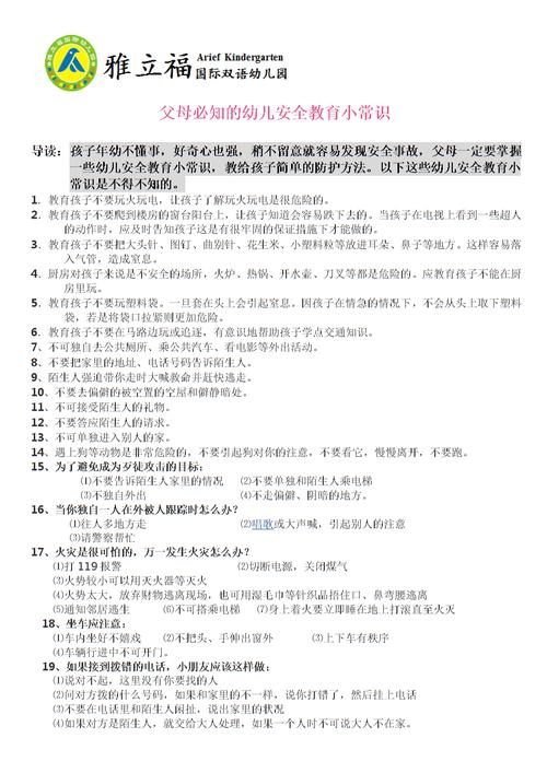 必懂得的常识,常识汇总-第4张图片-牛逼常识网 必懂得的常识,常识汇总-第4张图片-牛逼常识网