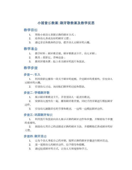 刷牙常识教案,刷牙安全小细节教案-第2张图片-牛逼常识网 刷牙常识教案,刷牙安全小细节教案-第2张图片-牛逼常识网