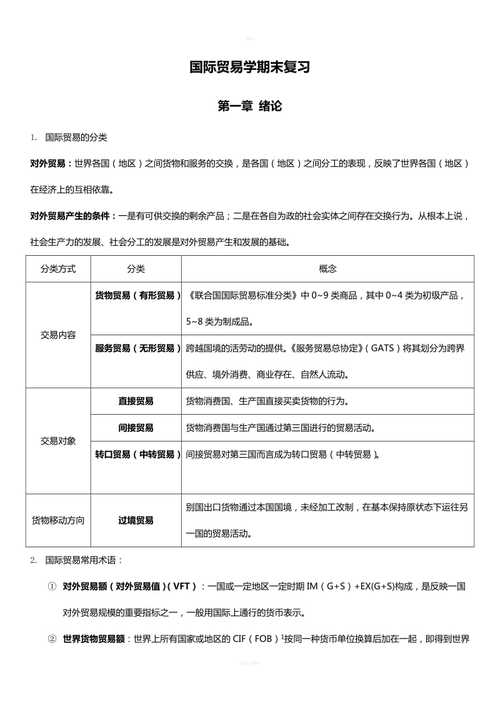 外贸单位常识(外贸的si)-第1张图片-牛逼常识网 外贸单位常识(外贸的si)-第1张图片-牛逼常识网