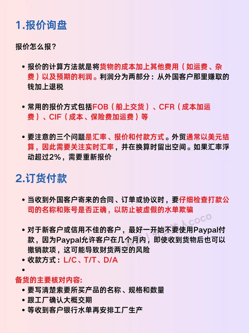 外贸单位常识(外贸的si)-第4张图片-牛逼常识网 外贸单位常识(外贸的si)-第4张图片-牛逼常识网