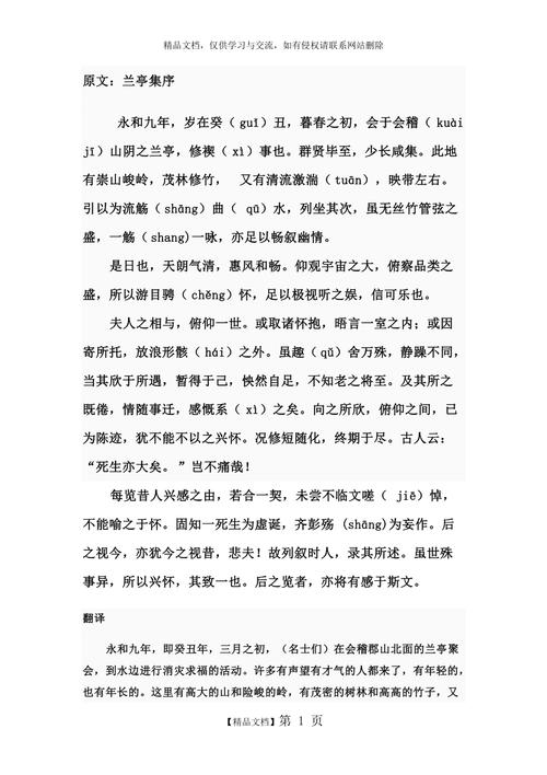 禊宴文化常识(禊宴文化常识有哪些)-第3张图片-牛逼常识网 禊宴文化常识(禊宴文化常识有哪些)-第3张图片-牛逼常识网
