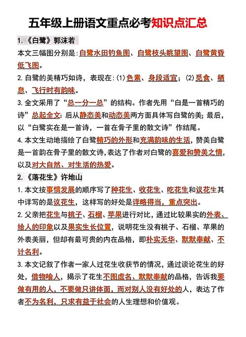文学常识行人,文学常识表-第3张图片-牛逼常识网 文学常识行人,文学常识表-第3张图片-牛逼常识网