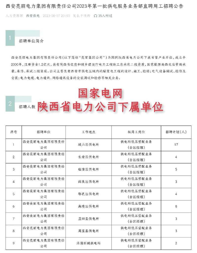 电力计量常识 - 电力计量的作用-第1张图片-牛逼常识网 电力计量常识 - 电力计量的作用-第1张图片-牛逼常识网