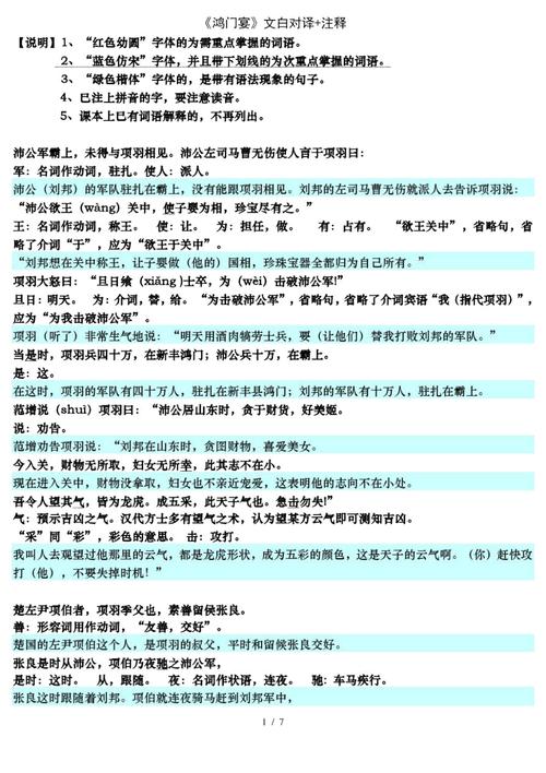 沛公文学常识,杜甫文学常识-第1张图片-牛逼常识网 沛公文学常识,杜甫文学常识-第1张图片-牛逼常识网