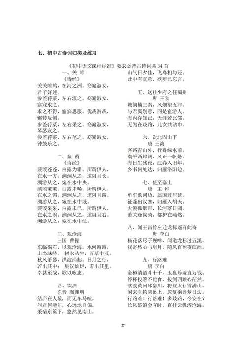 沛公文学常识,杜甫文学常识-第3张图片-牛逼常识网 沛公文学常识,杜甫文学常识-第3张图片-牛逼常识网