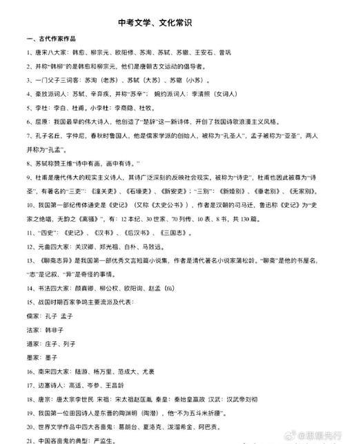 沛公文学常识,杜甫文学常识-第4张图片-牛逼常识网 沛公文学常识,杜甫文学常识-第4张图片-牛逼常识网