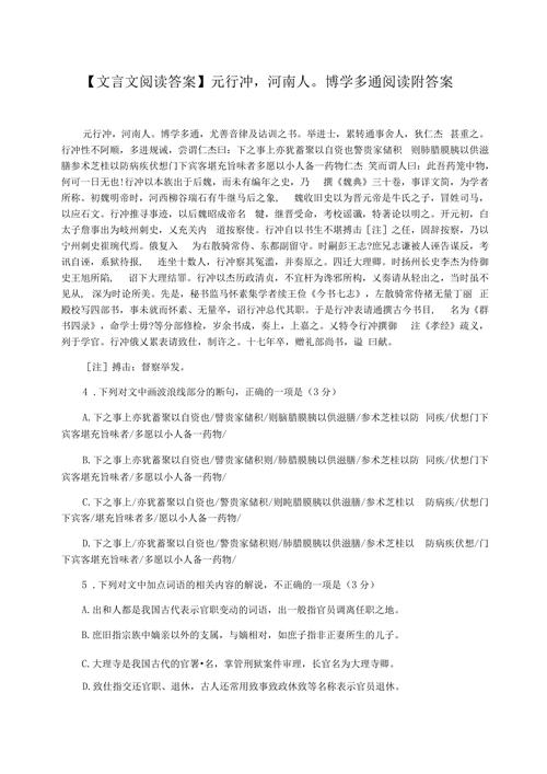 元旦文言常识,元旦的古文解释-第1张图片-牛逼常识网 元旦文言常识,元旦的古文解释-第1张图片-牛逼常识网