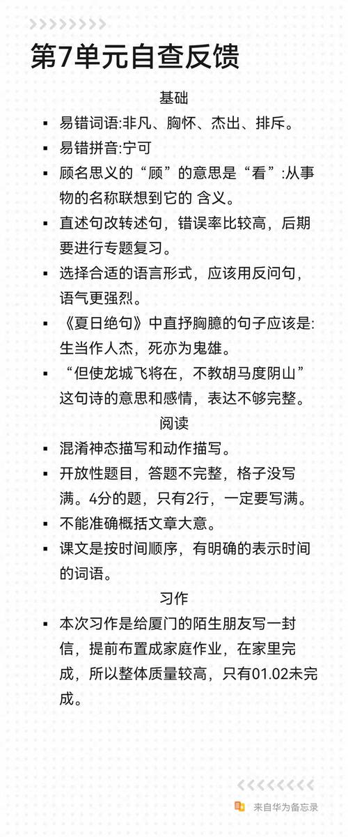 元旦文言常识,元旦的古文解释-第7张图片-牛逼常识网 元旦文言常识,元旦的古文解释-第7张图片-牛逼常识网