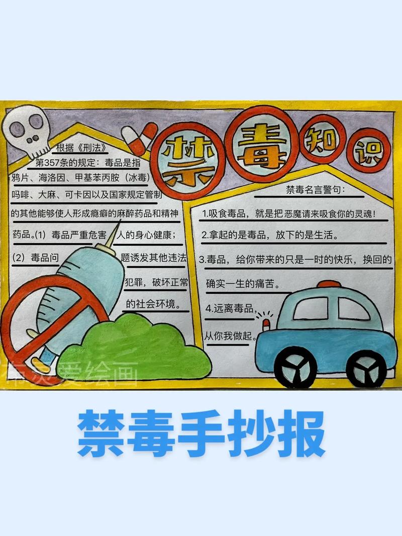 禁毒小常识概念(禁毒小知识 小常识)-第1张图片-牛逼常识网 禁毒小常识概念(禁毒小知识 小常识)-第1张图片-牛逼常识网