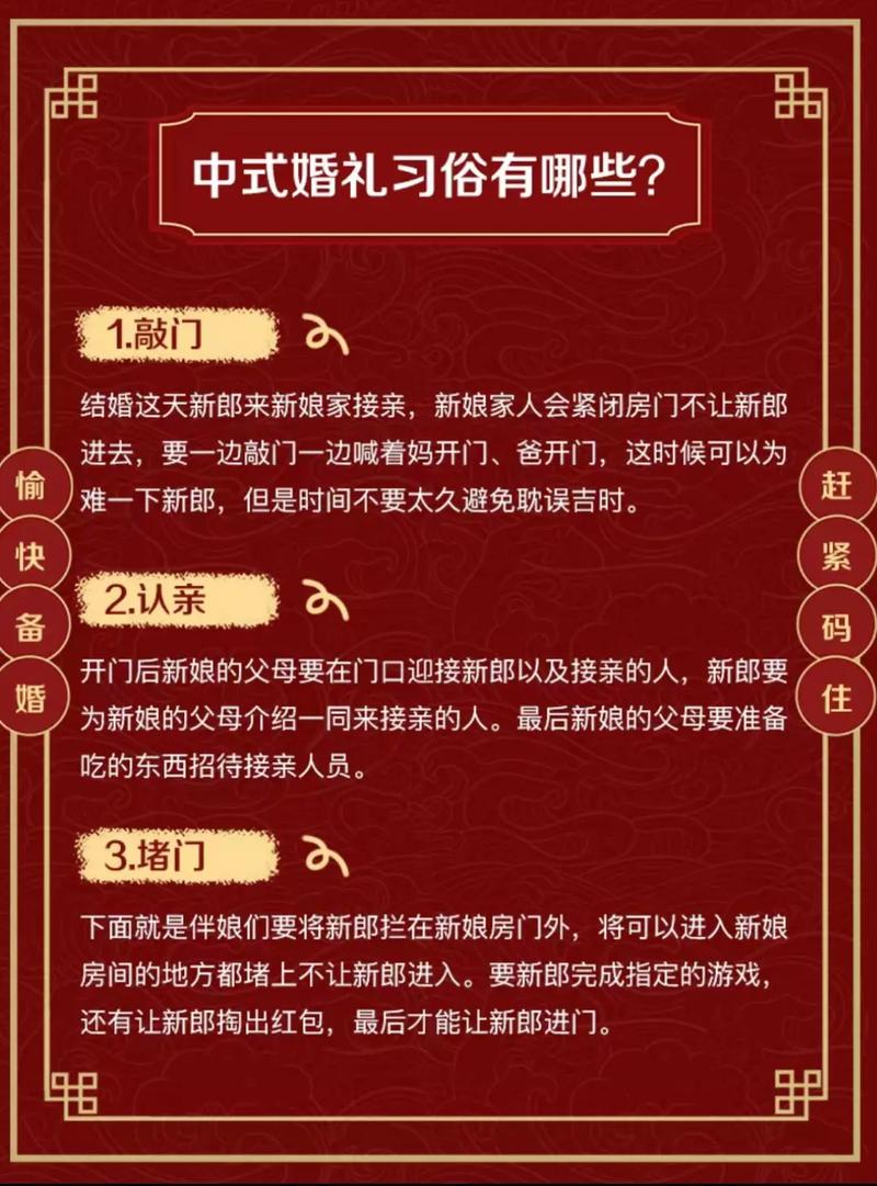 文化常识结婚(结婚传统文化)-第2张图片-牛逼常识网 文化常识结婚(结婚传统文化)-第2张图片-牛逼常识网