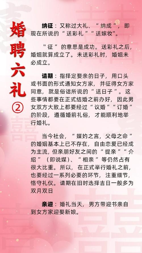 文化常识结婚(结婚传统文化)-第5张图片-牛逼常识网 文化常识结婚(结婚传统文化)-第5张图片-牛逼常识网