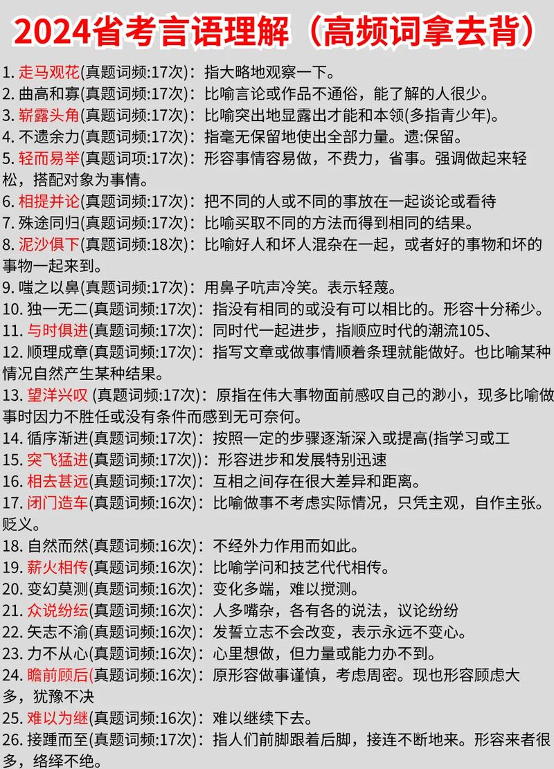 常识判断言语(言语判断怎么突破)-第5张图片-牛逼常识网 常识判断言语(言语判断怎么突破)-第5张图片-牛逼常识网