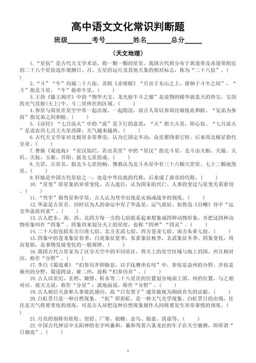 天文气象常识 - 天文气象常识总结-第1张图片-牛逼常识网 天文气象常识 - 天文气象常识总结-第1张图片-牛逼常识网