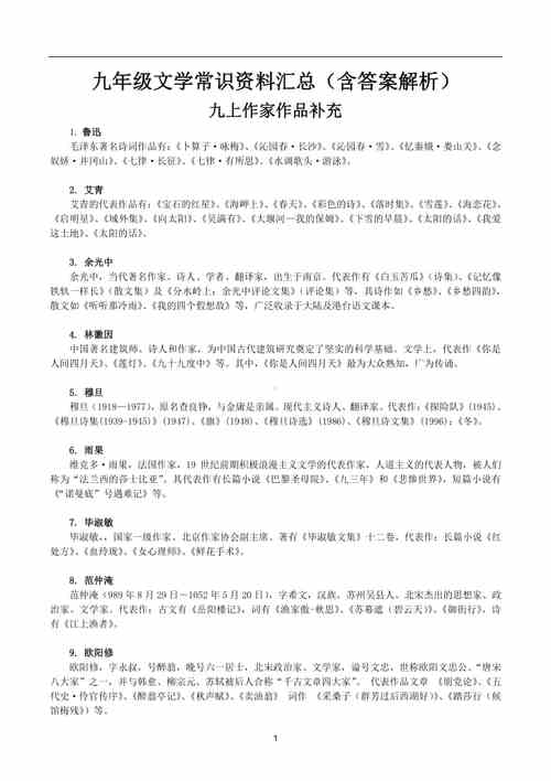 词文学常识题库(词的文学常识总结)-第1张图片-牛逼常识网 词文学常识题库(词的文学常识总结)-第1张图片-牛逼常识网