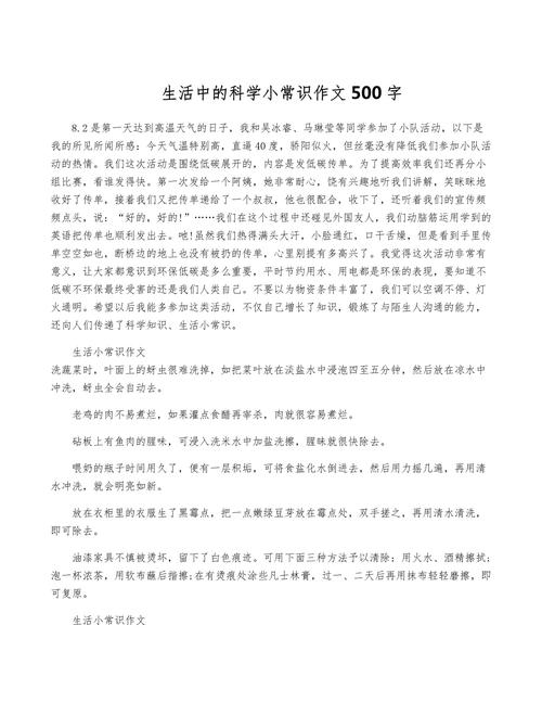 常识400字 - 常识为话题的作文-第4张图片-牛逼常识网 常识400字 - 常识为话题的作文-第4张图片-牛逼常识网