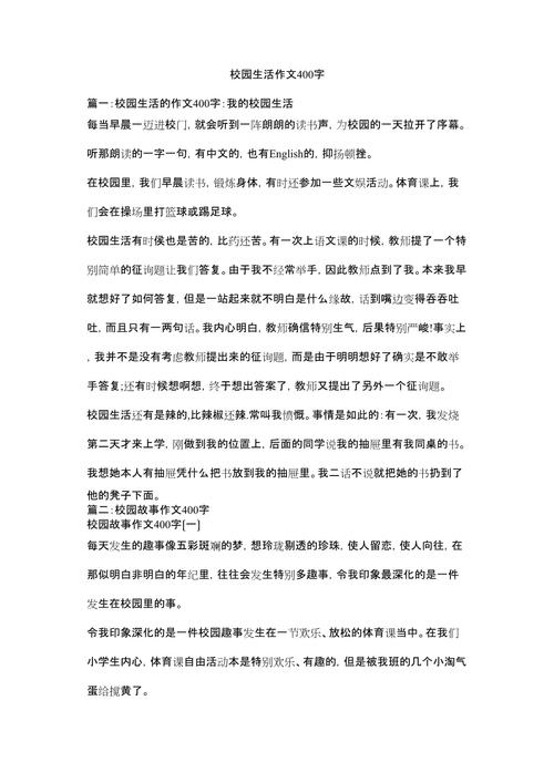 常识400字 - 常识为话题的作文-第5张图片-牛逼常识网 常识400字 - 常识为话题的作文-第5张图片-牛逼常识网