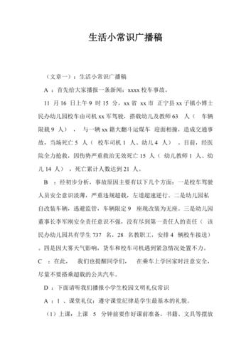 常识400字 - 常识为话题的作文-第6张图片-牛逼常识网 常识400字 - 常识为话题的作文-第6张图片-牛逼常识网