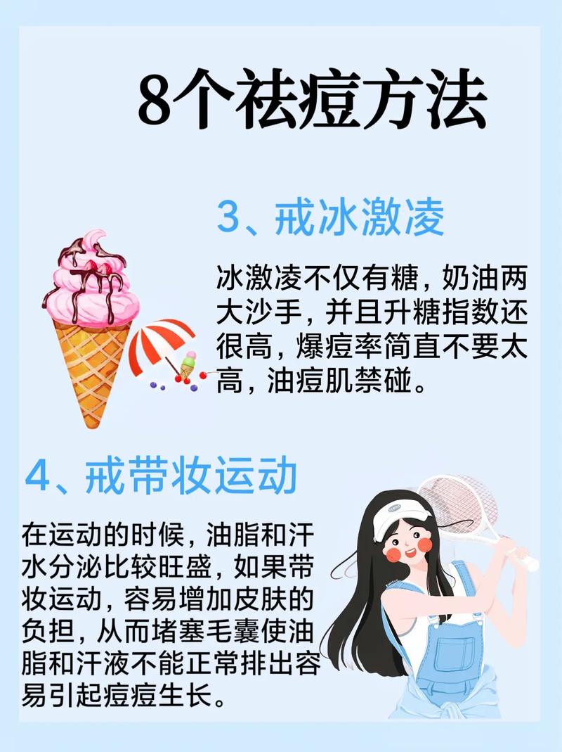 痘痘肌护肤常识,痘痘肌的正常护肤顺序-第4张图片-牛逼常识网 痘痘肌护肤常识,痘痘肌的正常护肤顺序-第4张图片-牛逼常识网