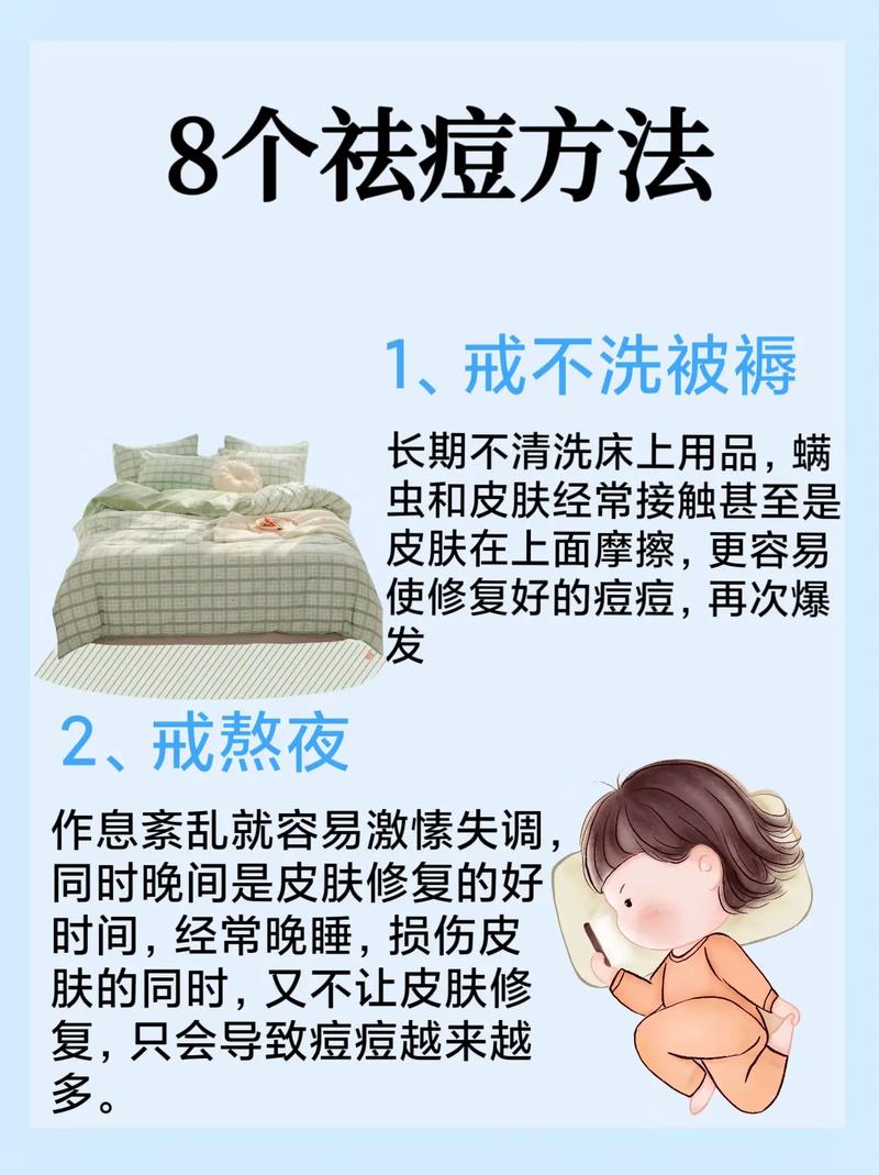 痘痘肌护肤常识,痘痘肌的正常护肤顺序-第6张图片-牛逼常识网 痘痘肌护肤常识,痘痘肌的正常护肤顺序-第6张图片-牛逼常识网